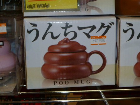 気になる物や持っているもの